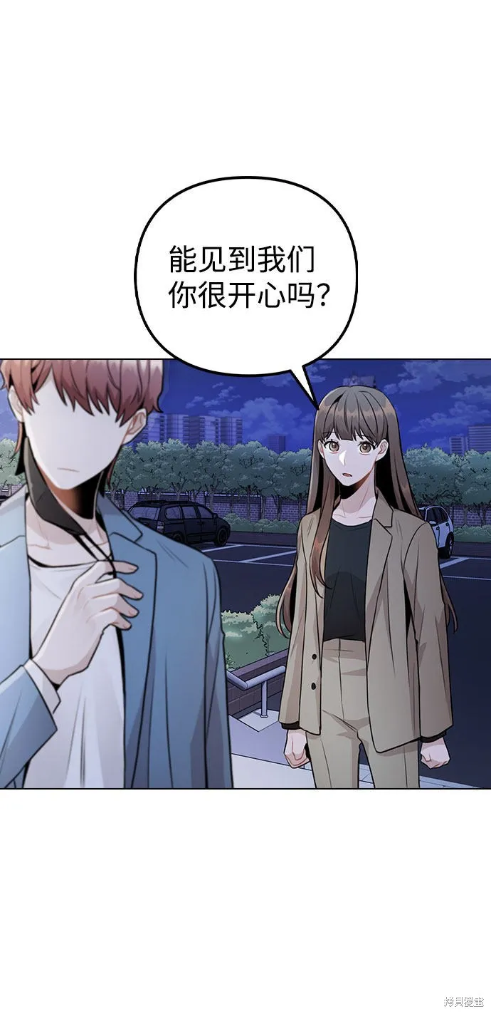 不该是这样,第11话,第12张