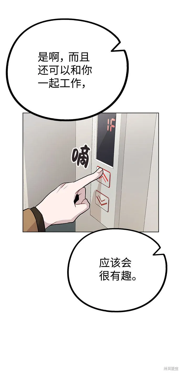 不该是这样,第11话,第15张