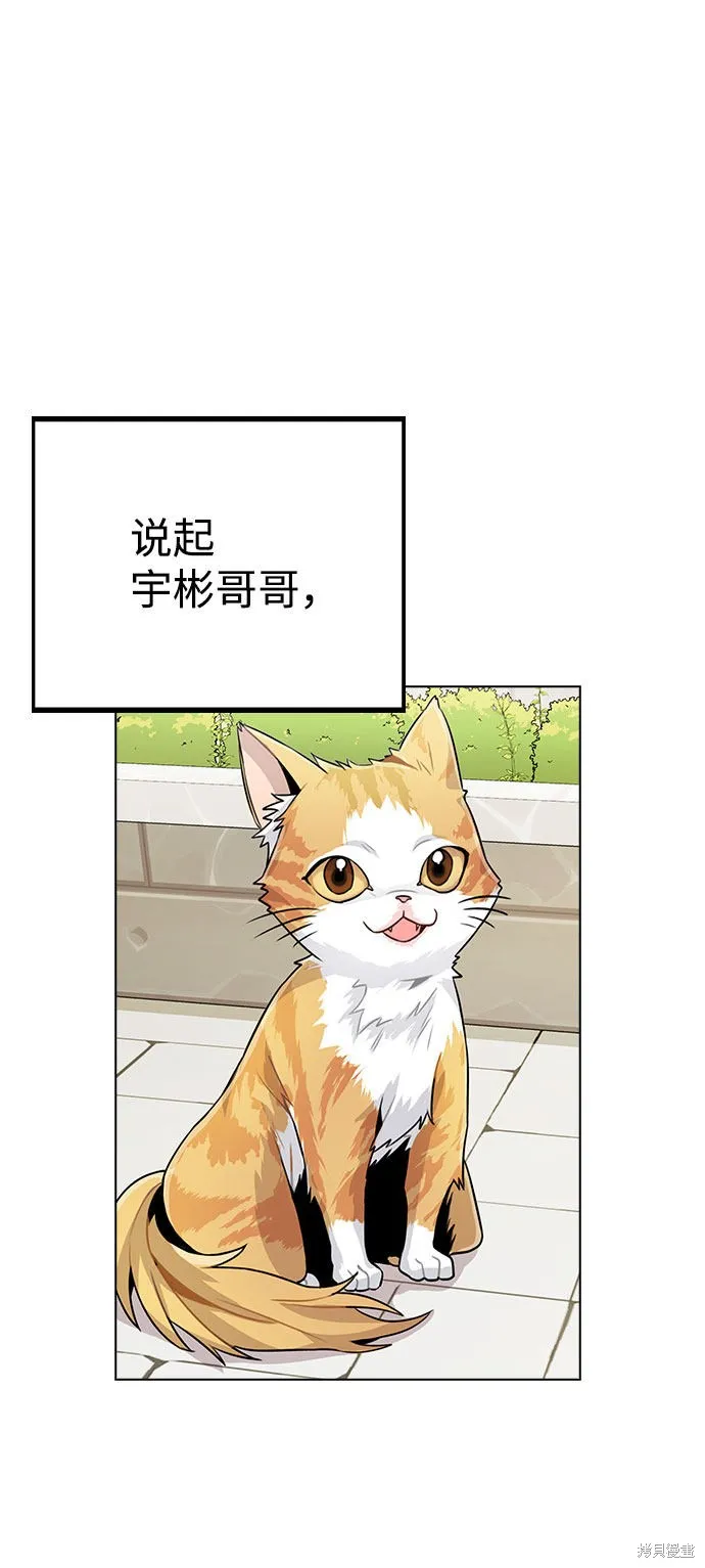 不该是这样,第11话,第2张