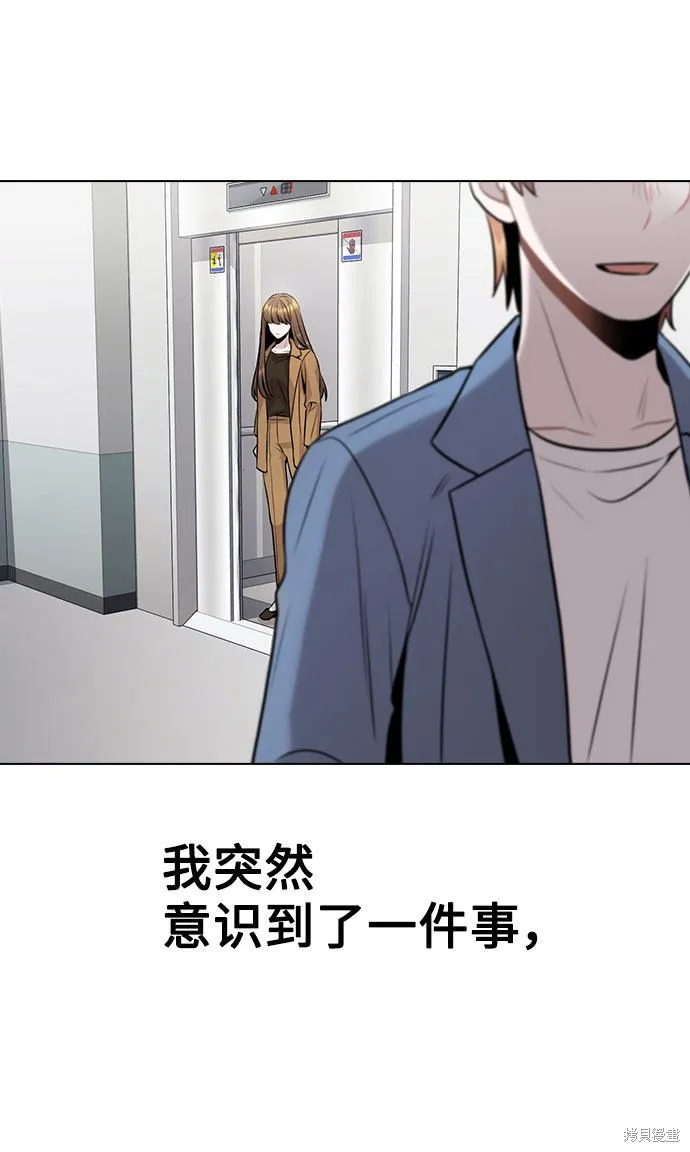 不该是这样,第11话,第24张