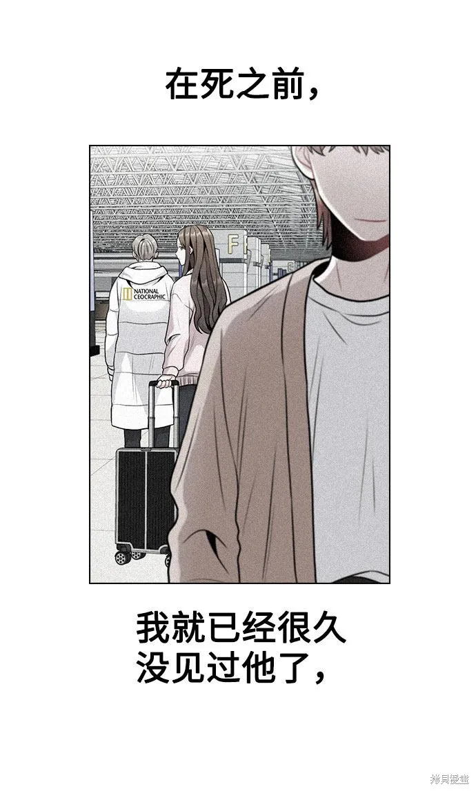 不该是这样,第11话,第25张
