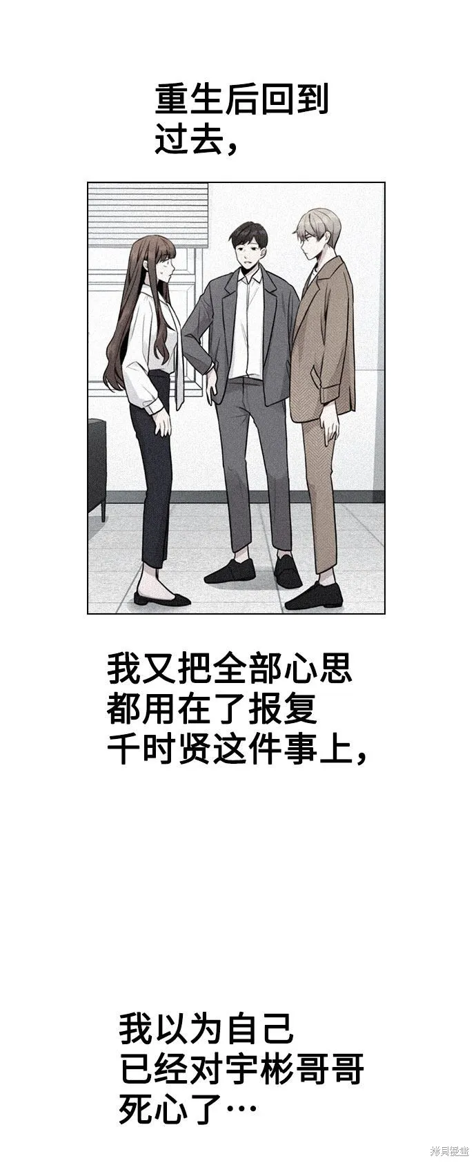不该是这样,第11话,第26张