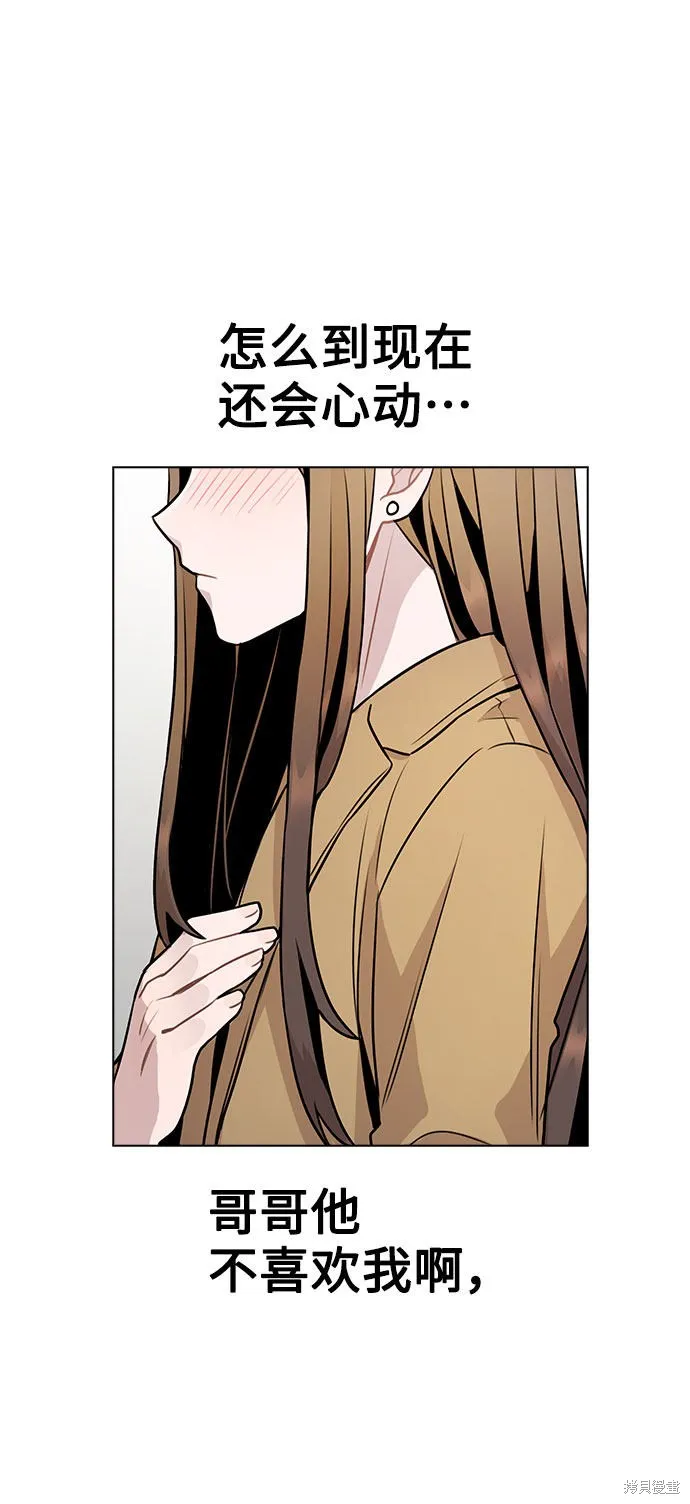 不该是这样,第11话,第29张