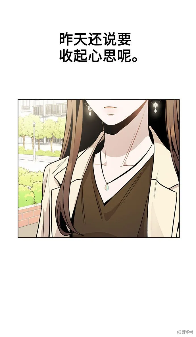 不该是这样,第11话,第31张