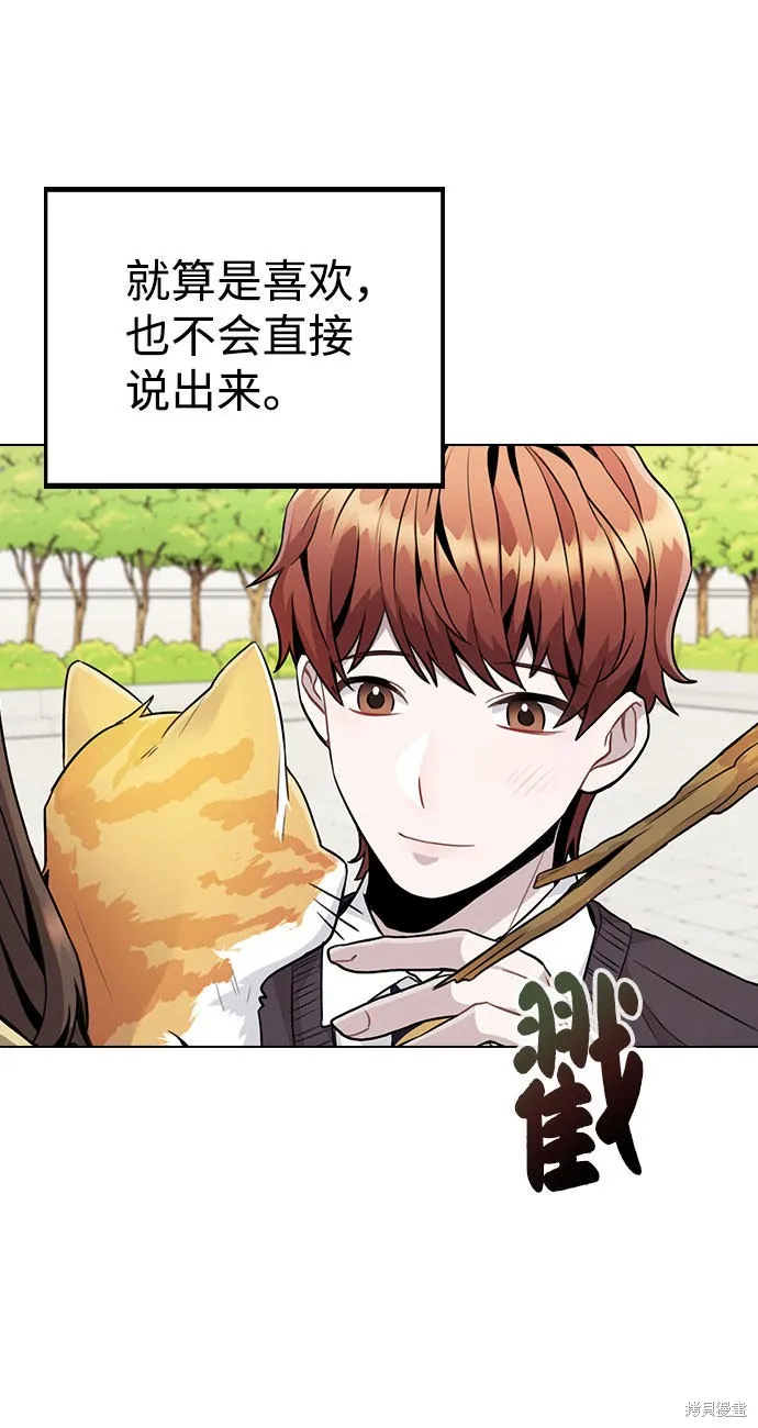 不该是这样,第11话,第4张