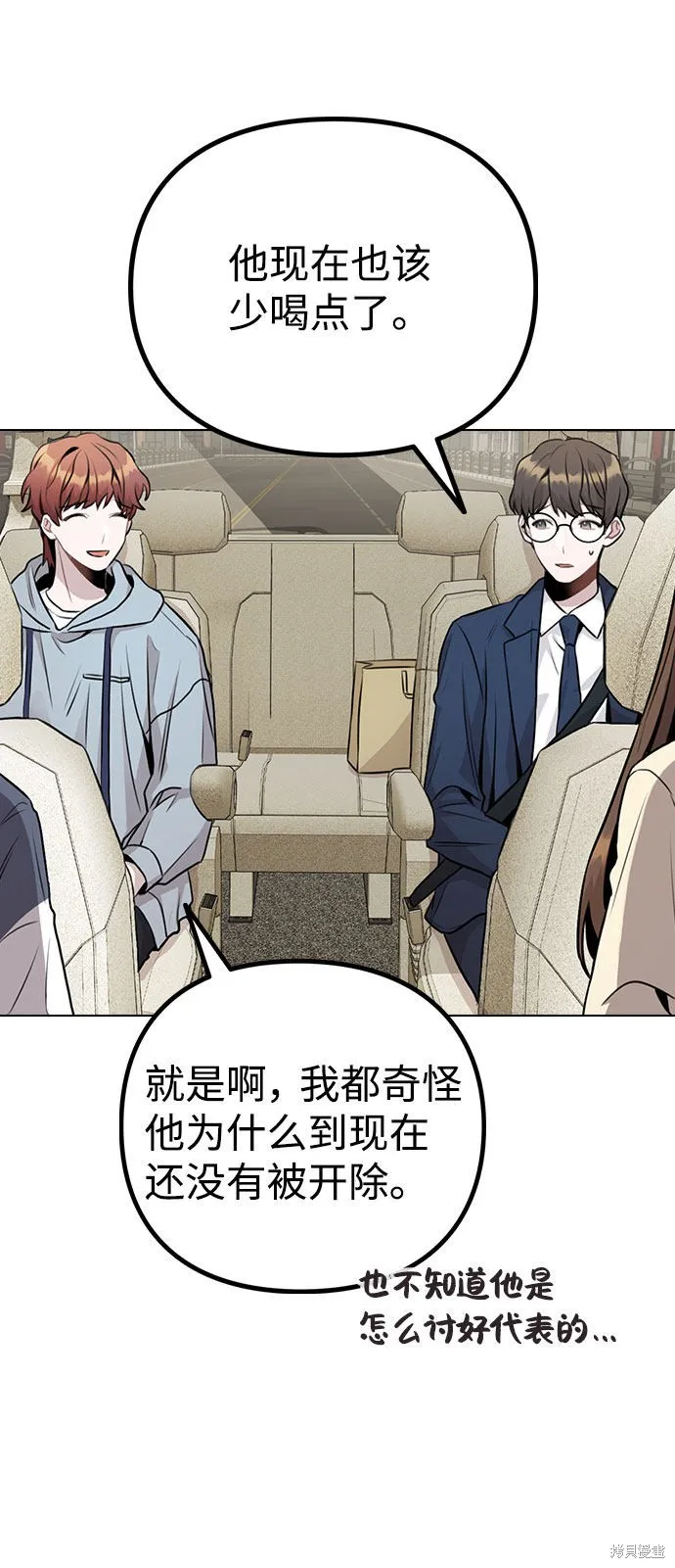 不该是这样,第11话,第42张