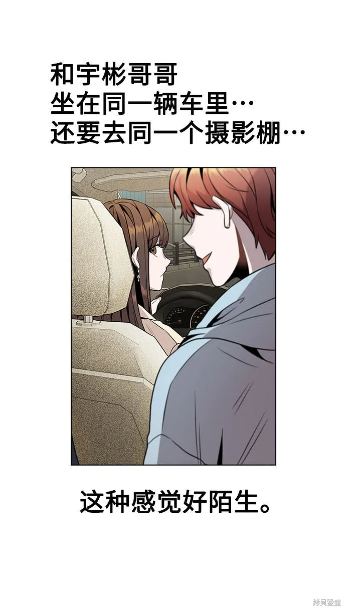 不该是这样,第11话,第43张