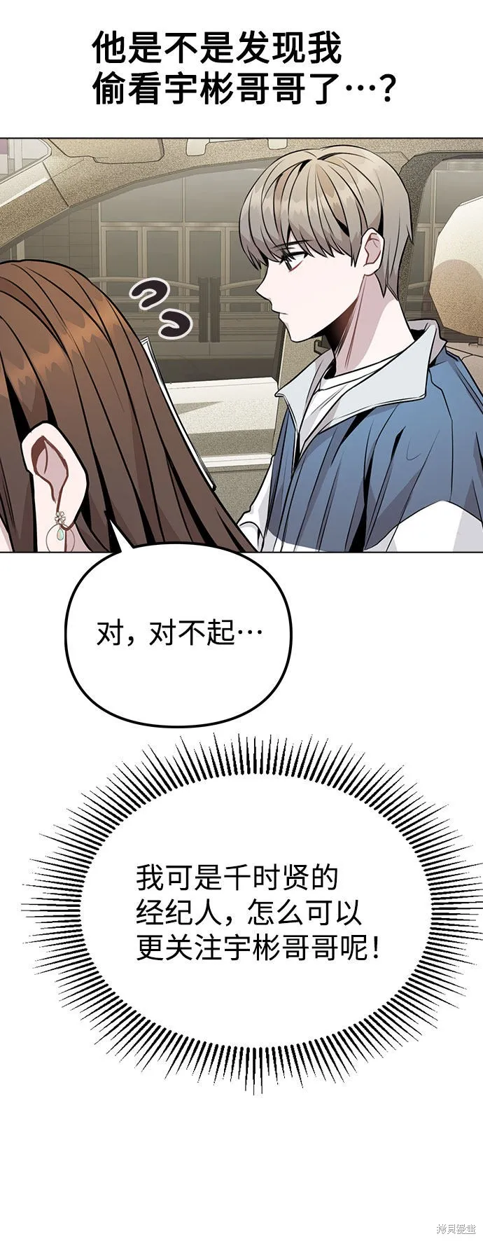 不该是这样,第11话,第45张