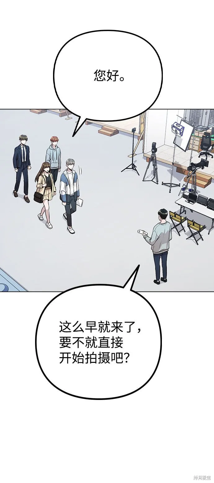 不该是这样,第11话,第47张
