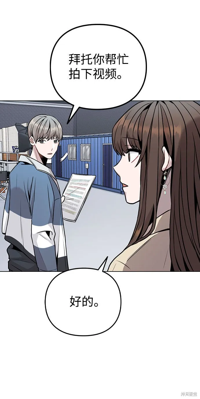 不该是这样,第11话,第48张