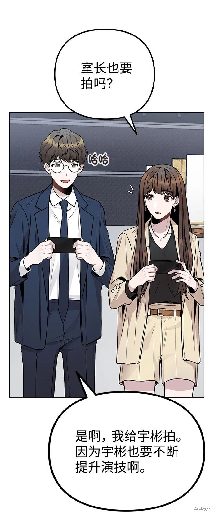 不该是这样,第11话,第49张