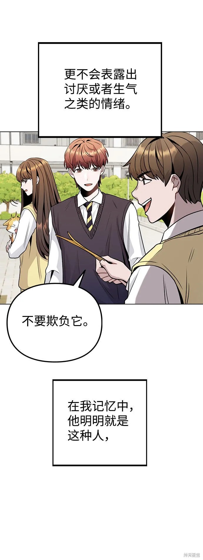 不该是这样,第11话,第5张