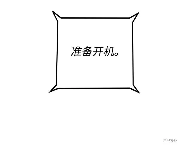 不该是这样,第11话,第50张