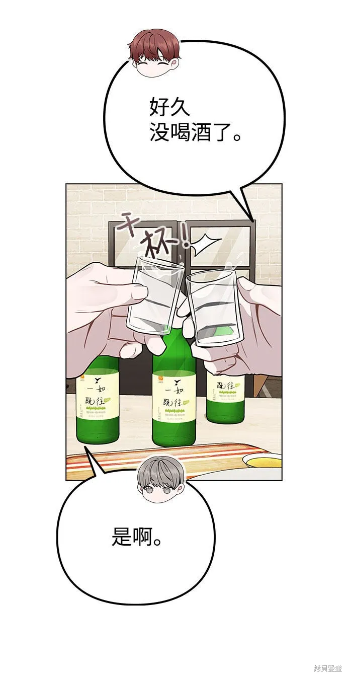 不该是这样,第11话,第52张