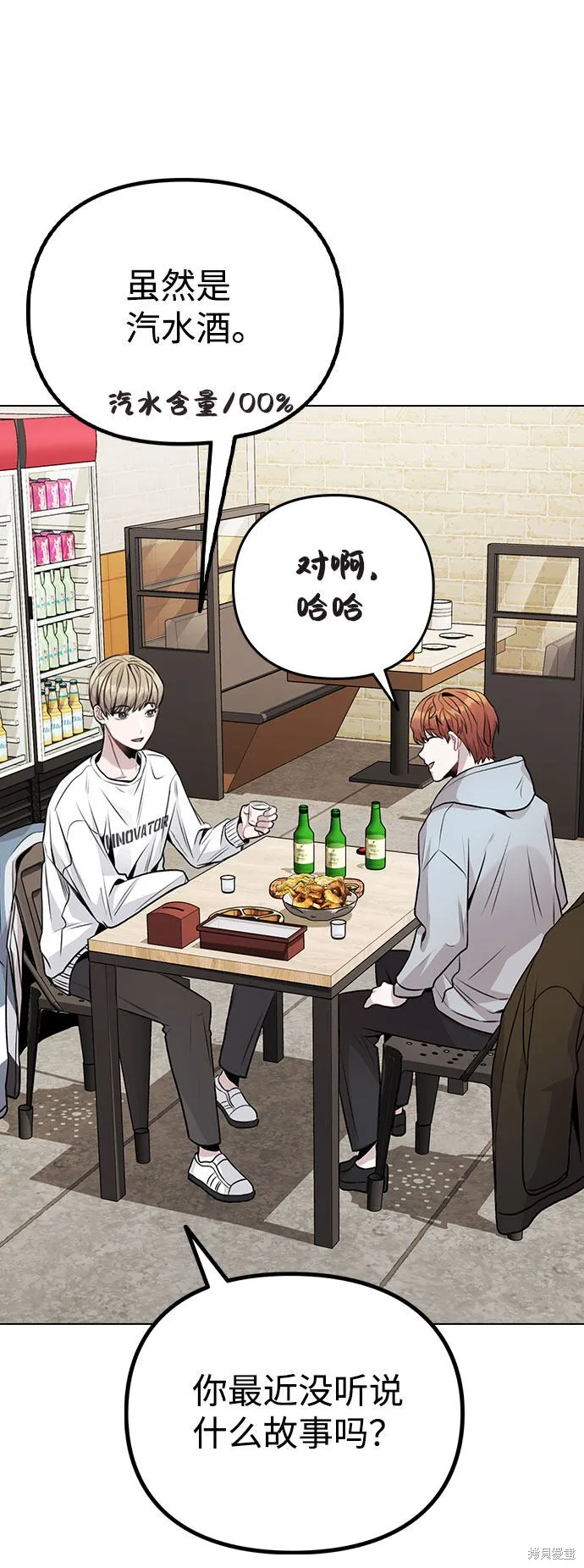 不该是这样,第11话,第53张