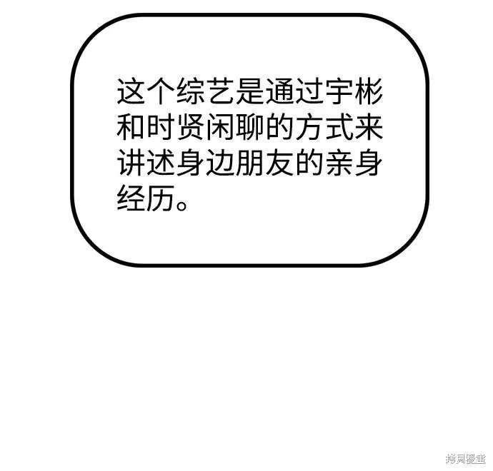 不该是这样,第11话,第54张