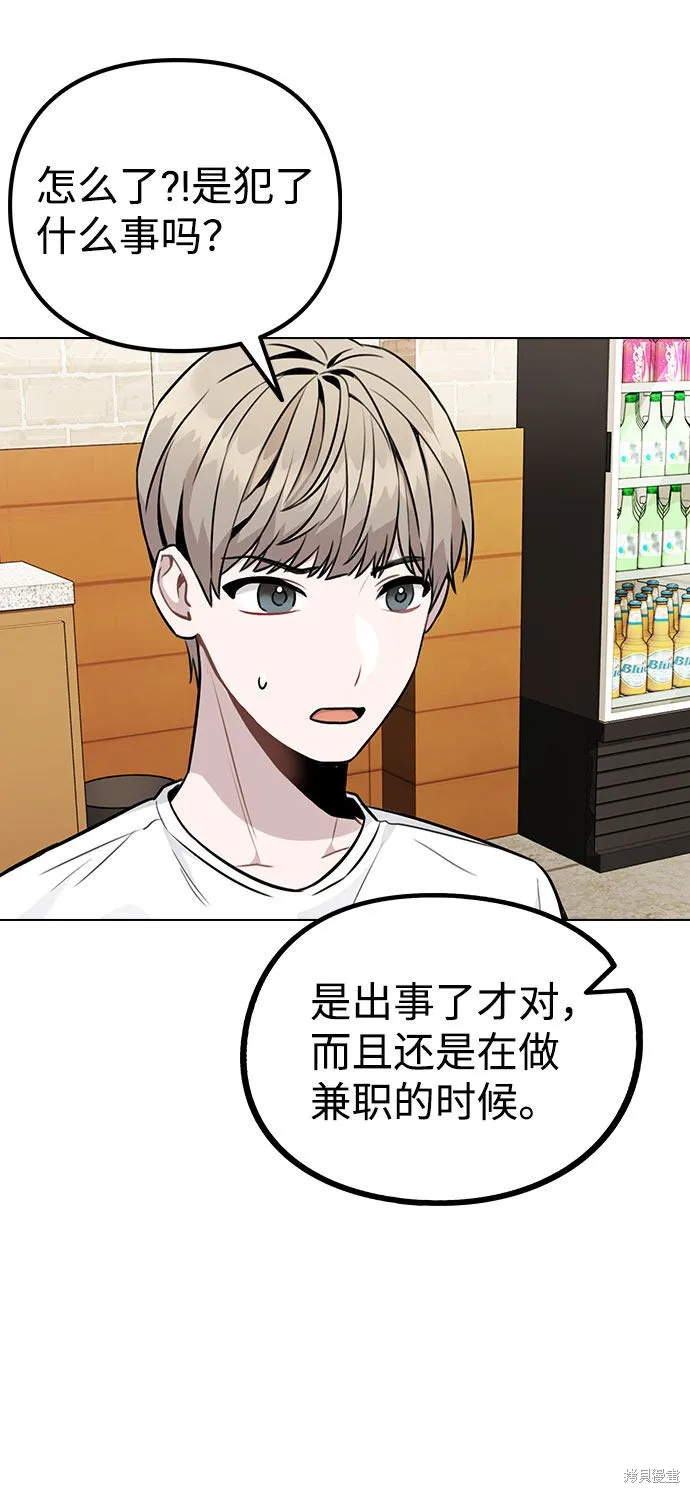 不该是这样,第11话,第56张