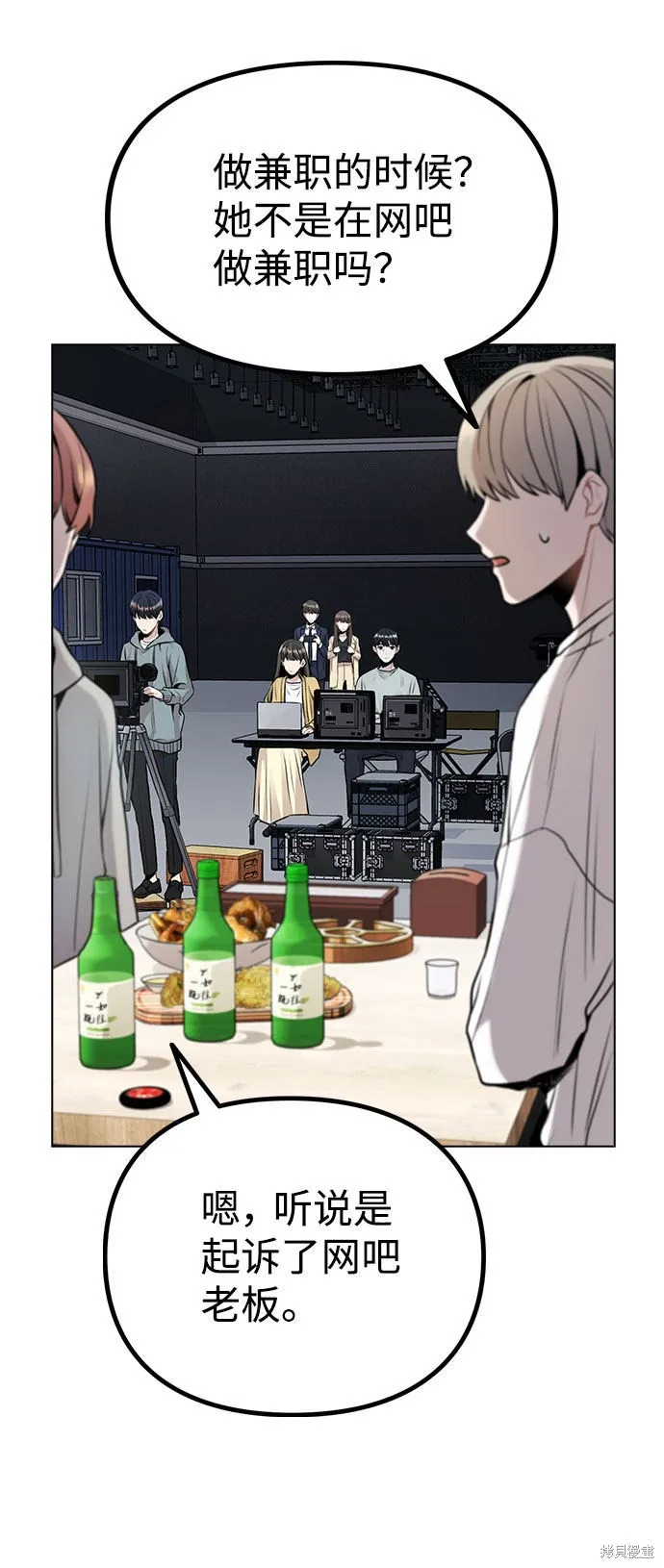 不该是这样,第11话,第57张