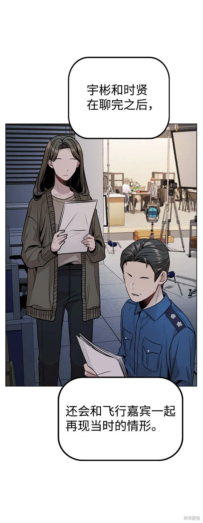 不该是这样,第11话,第58张