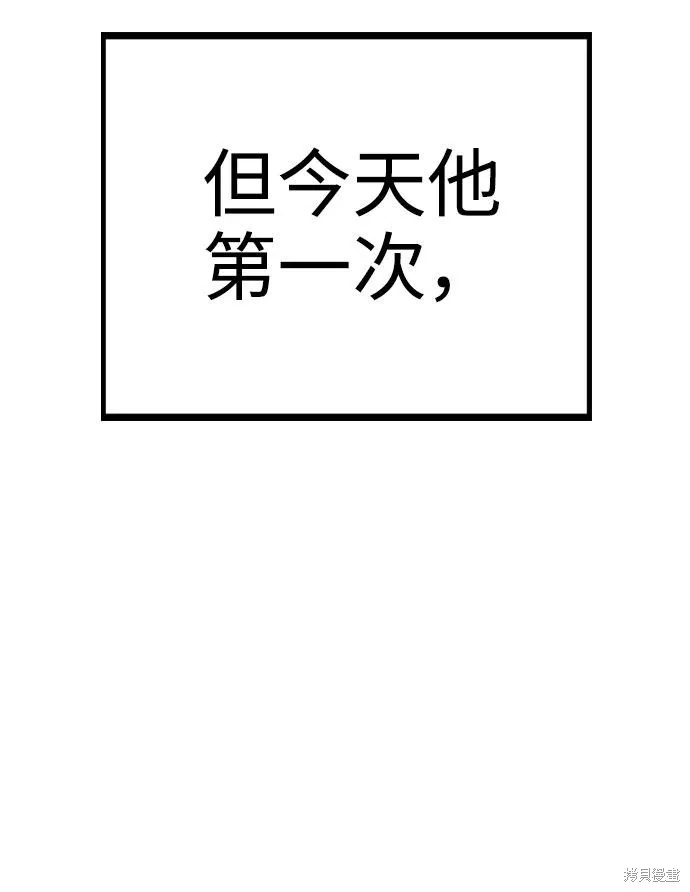不该是这样,第11话,第6张