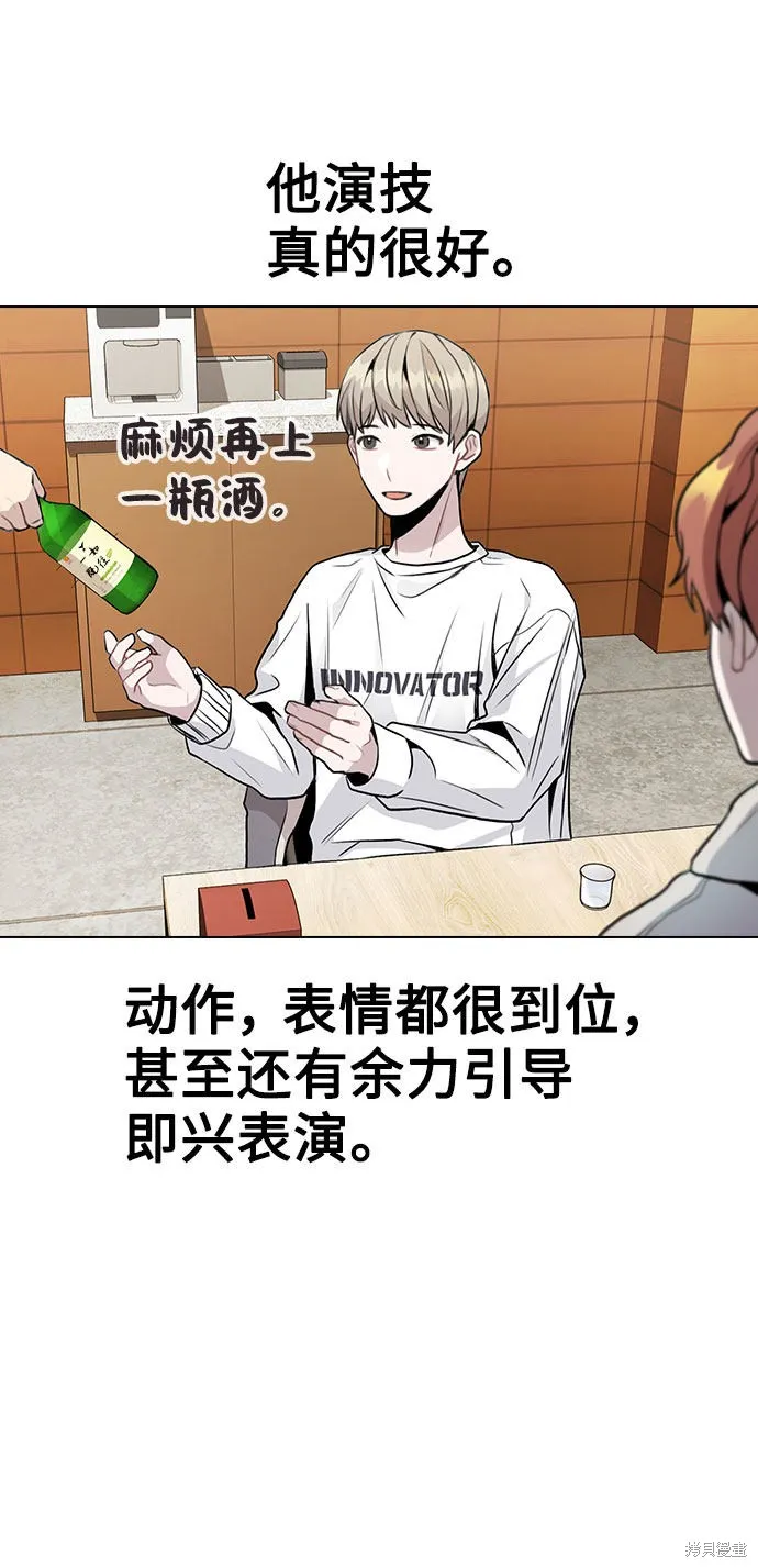 不该是这样,第11话,第60张
