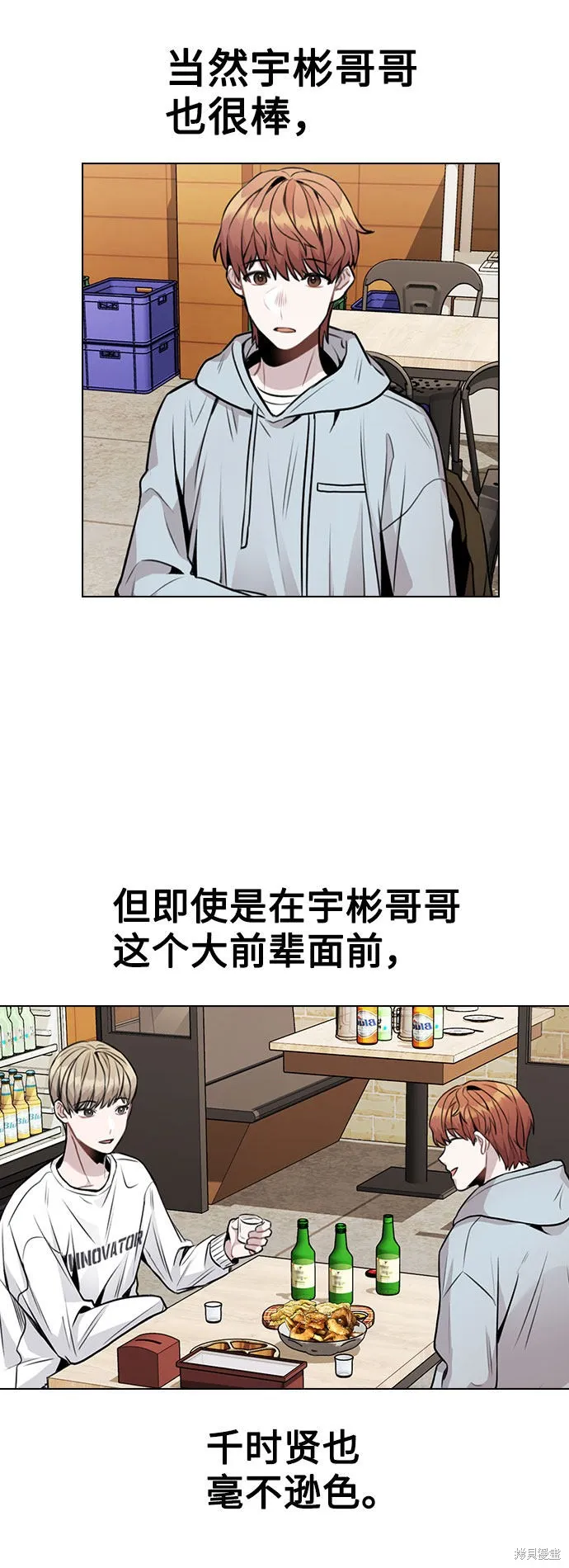 不该是这样,第11话,第61张