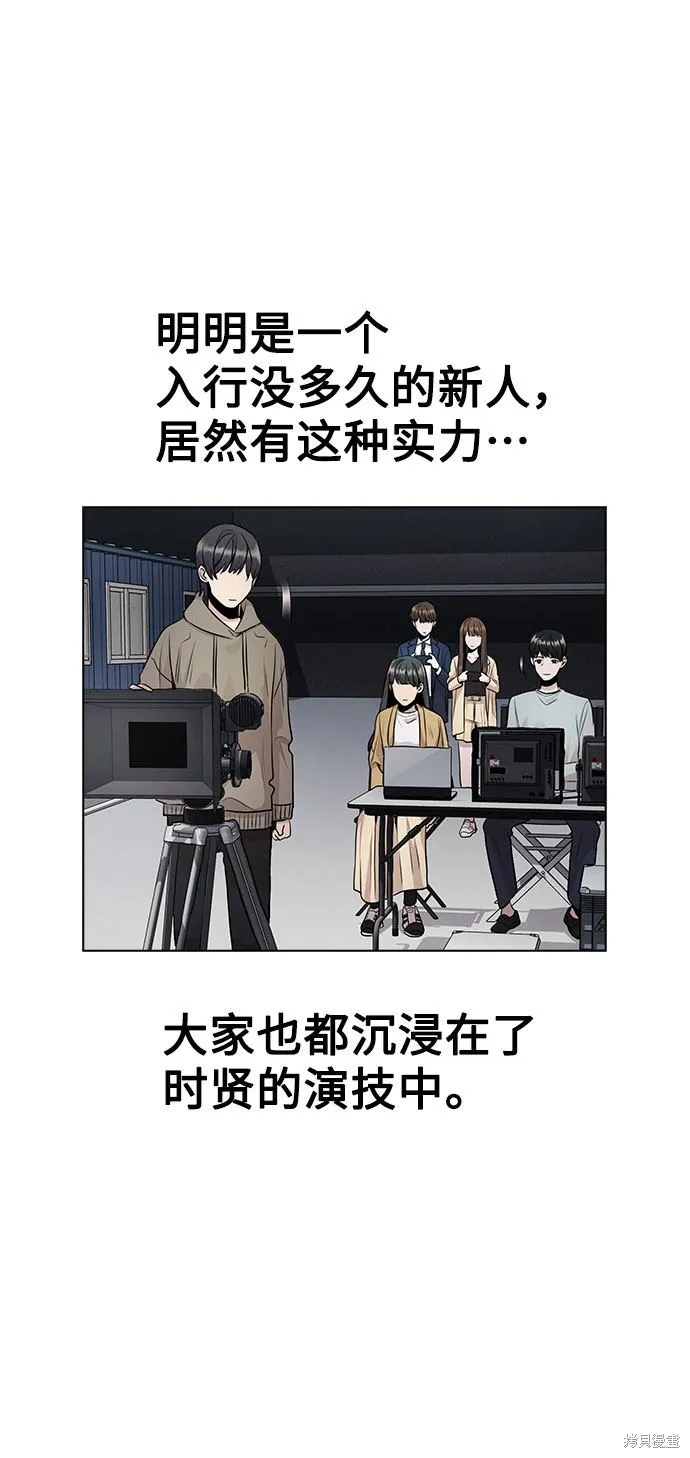 不该是这样,第11话,第62张