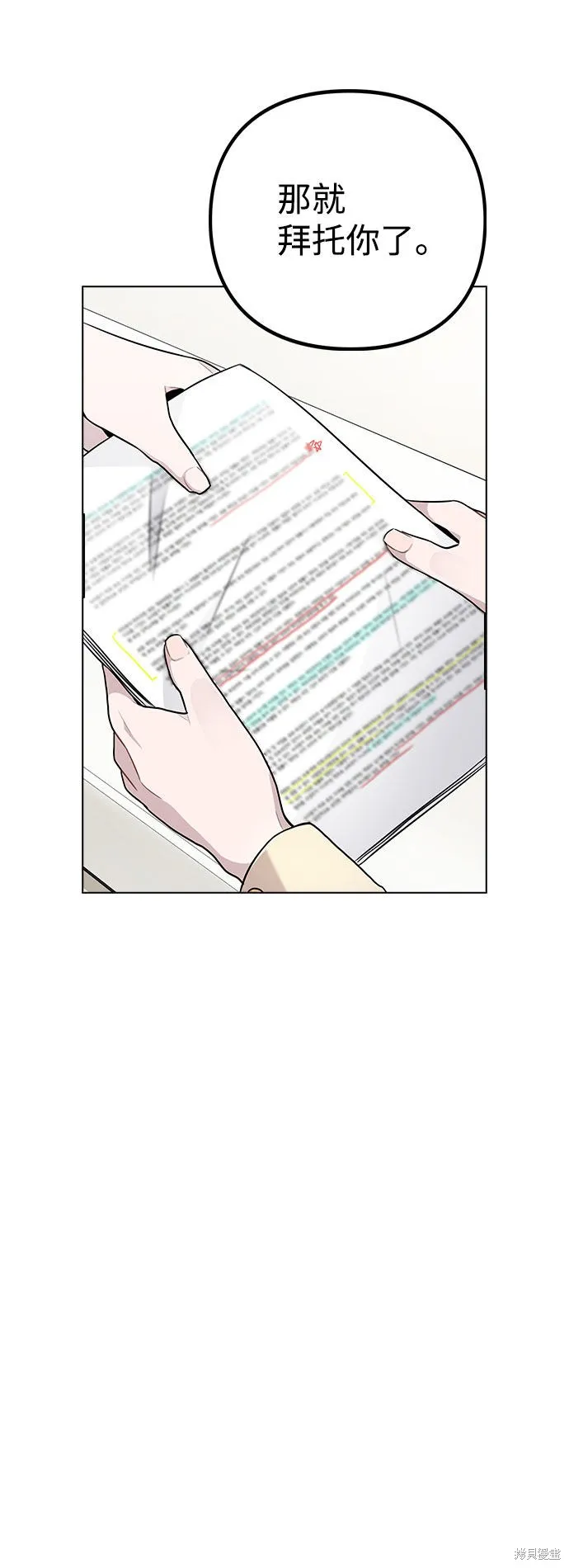 不该是这样,第11话,第71张