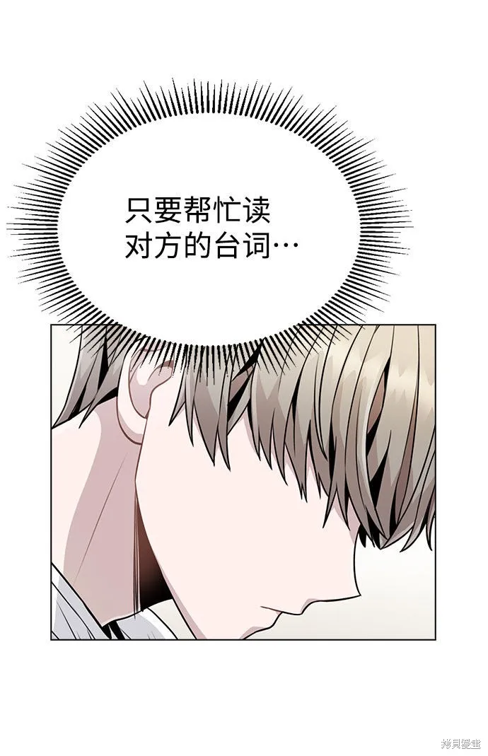 不该是这样,第11话,第74张