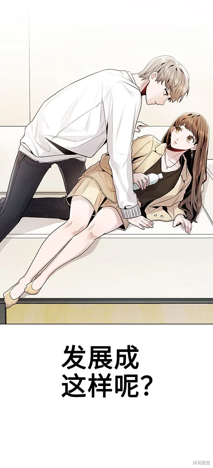 不该是这样,第11话,第76张