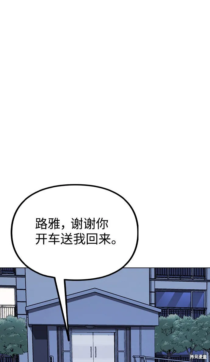 不该是这样,第11话,第9张