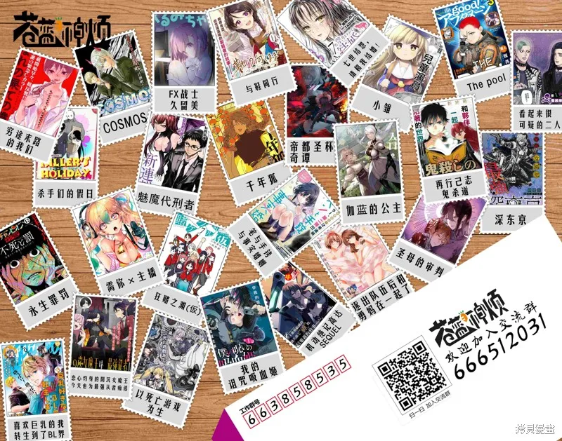 戀心灼身的陰沉女魔王今天也為最強從者痴迷,第13話,第34张