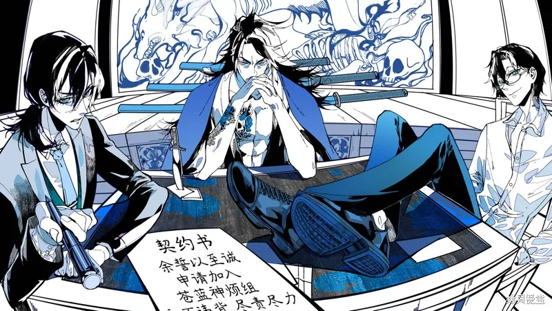 戀心灼身的陰沉女魔王今天也為最強從者痴迷,第13話,第35张