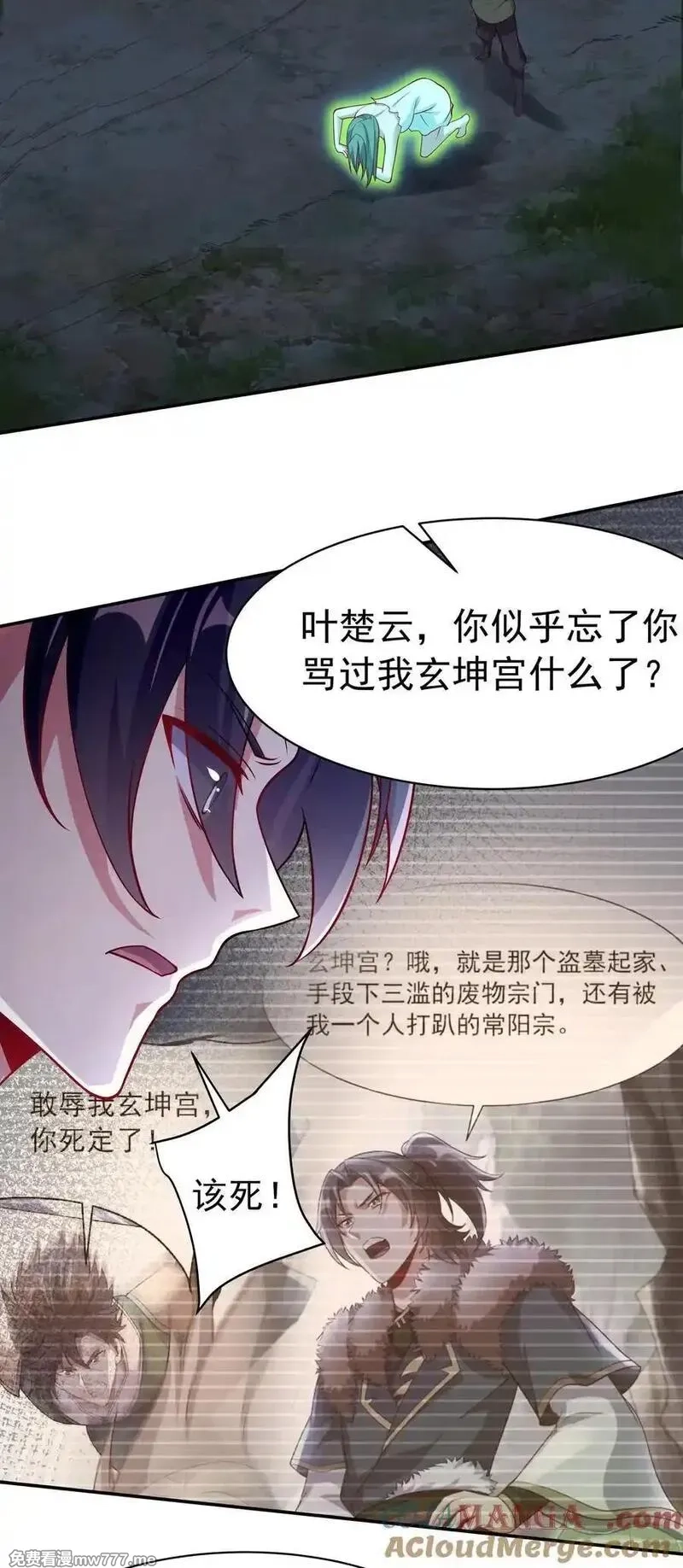 我拿捏了气运之子,52 迟来的真相,第17张