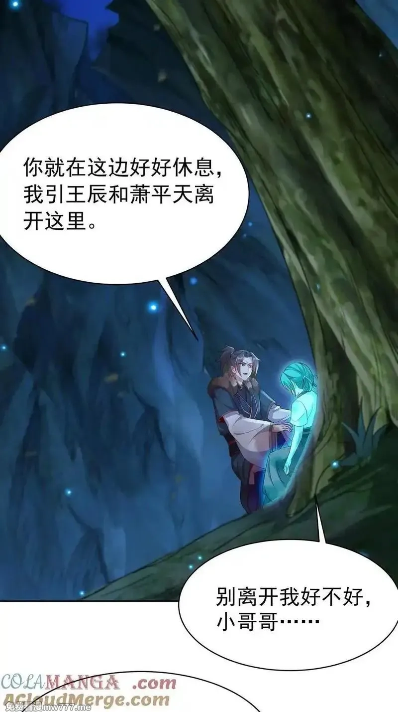 我拿捏了气运之子,52 迟来的真相,第35张