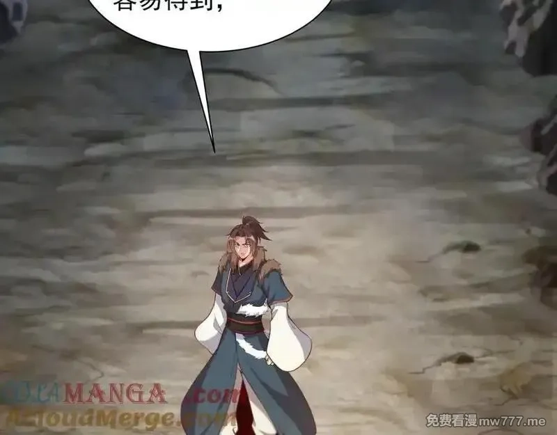 我拿捏了气运之子,72 关闭虚无天府,第10张