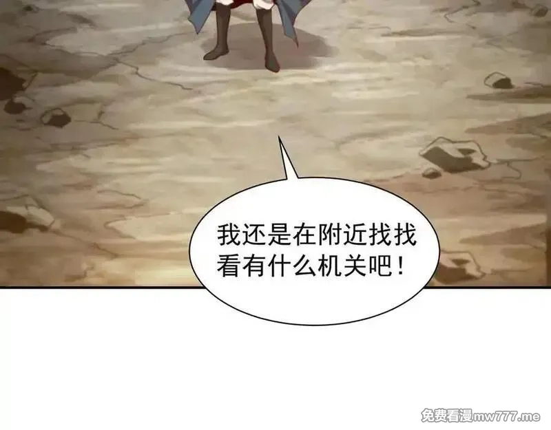 我拿捏了气运之子,72 关闭虚无天府,第11张