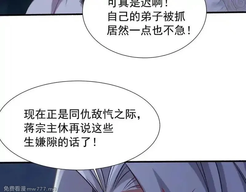 我拿捏了气运之子,72 关闭虚无天府,第27张