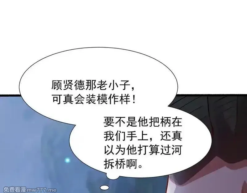我拿捏了气运之子,72 关闭虚无天府,第32张
