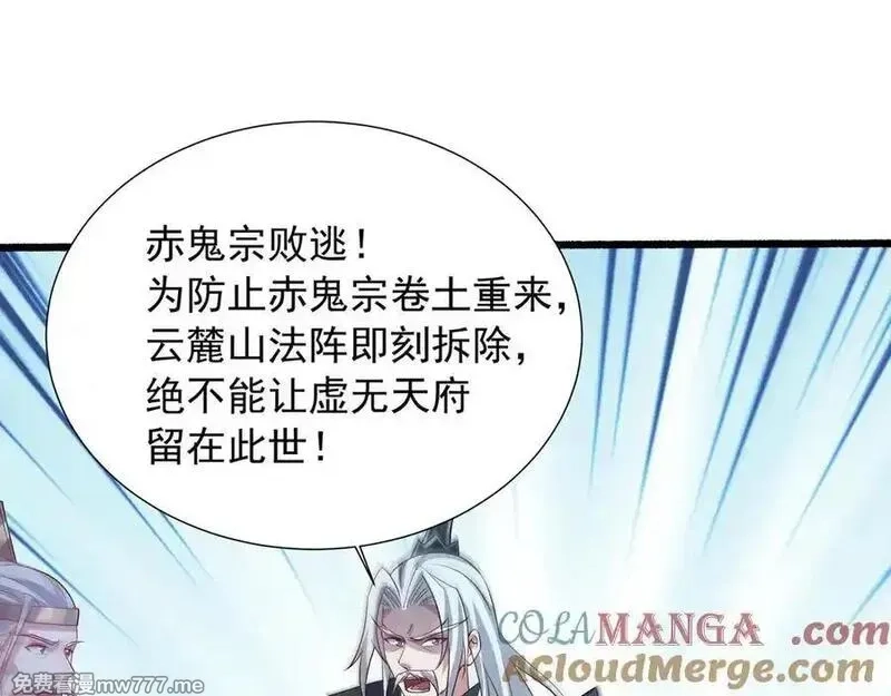 我拿捏了气运之子,72 关闭虚无天府,第40张