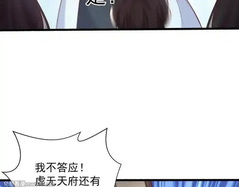 我拿捏了气运之子,72 关闭虚无天府,第42张