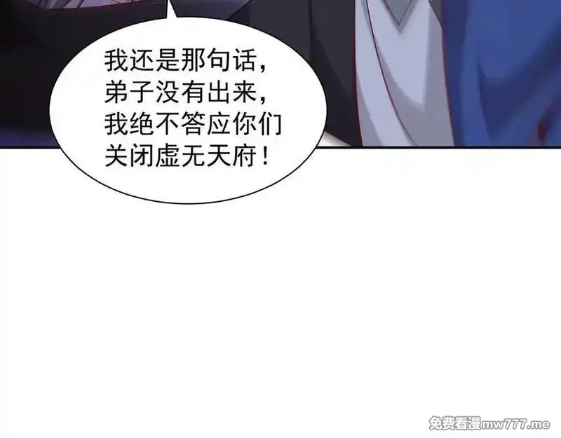 我拿捏了气运之子,72 关闭虚无天府,第50张