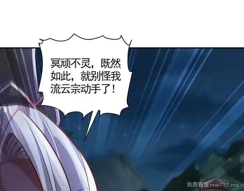 我拿捏了气运之子,72 关闭虚无天府,第51张