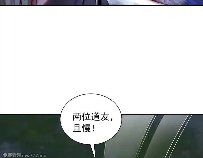 我拿捏了气运之子,72 关闭虚无天府,第53张