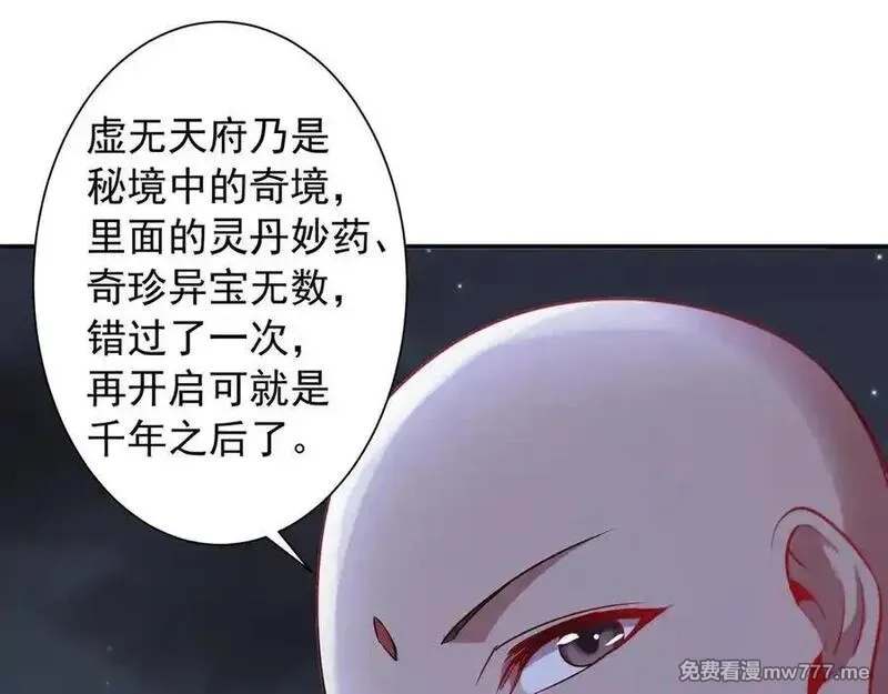 我拿捏了气运之子,72 关闭虚无天府,第56张