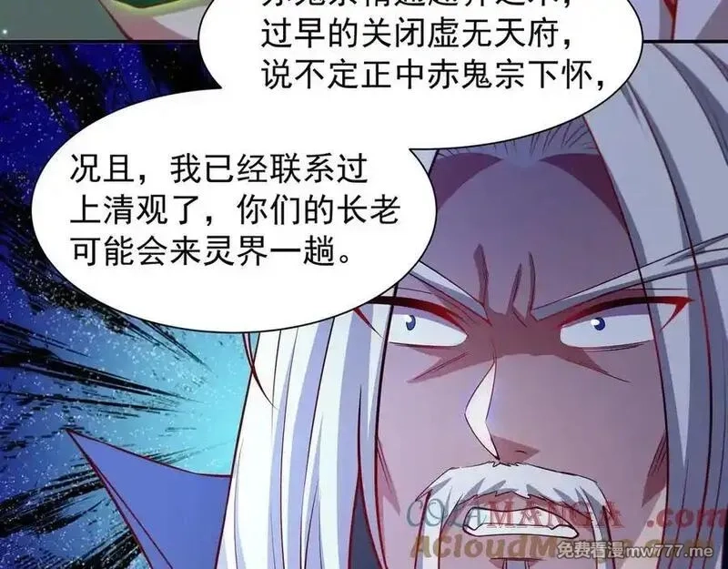 我拿捏了气运之子,72 关闭虚无天府,第58张