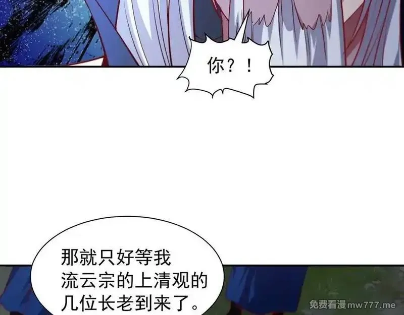 我拿捏了气运之子,72 关闭虚无天府,第59张