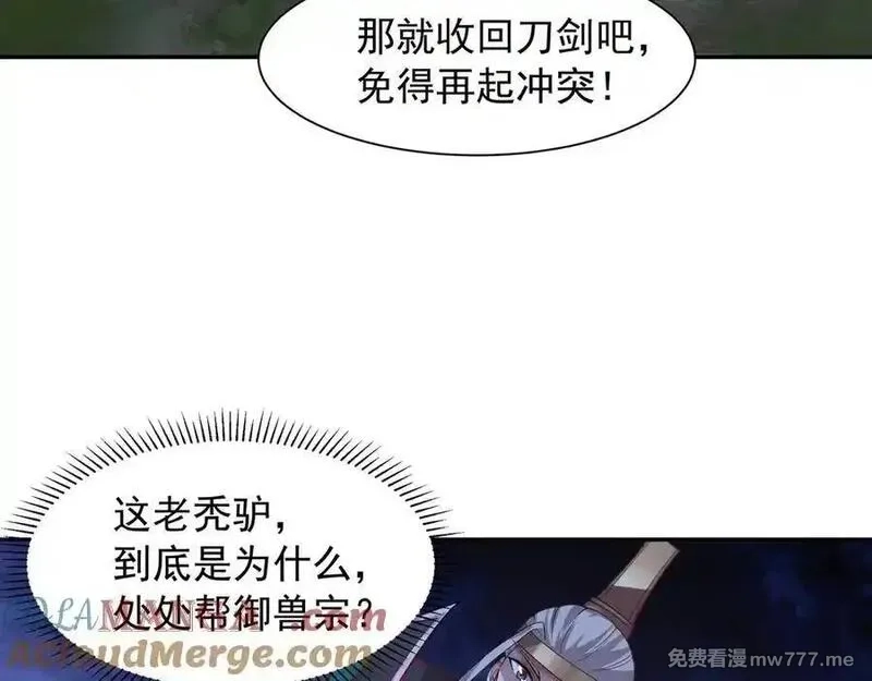 我拿捏了气运之子,72 关闭虚无天府,第61张