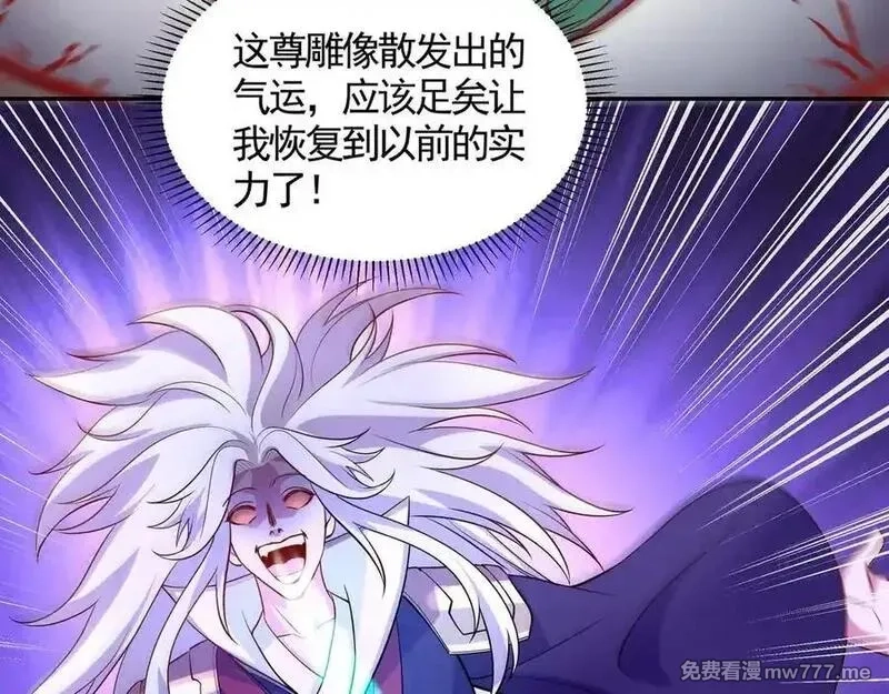 我拿捏了气运之子,72 关闭虚无天府,第69张