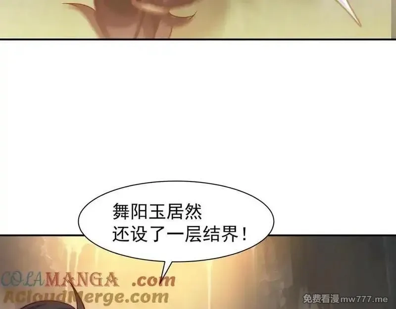 我拿捏了气运之子,72 关闭虚无天府,第7张
